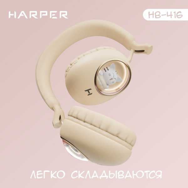 Купить  HARPER HB-416 beige_main_6.jpg